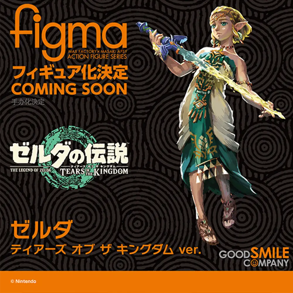 https://alertetgo.com/wp-content/uploads/2024/02/Figurine-Figma-Zelda-The-Legend-of-Zelda-Tears-of-the-Kingdom.webp